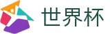 FIFA2026世界杯买球(中文)苹果买球站 | 全天客服服务和福利中心